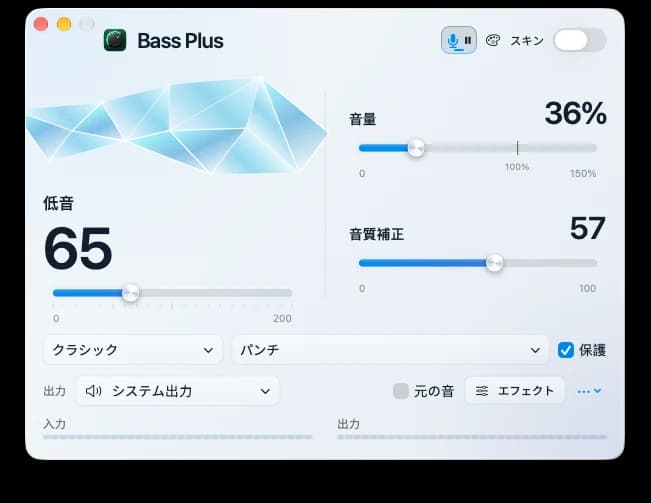 Bass Plus — プリズム