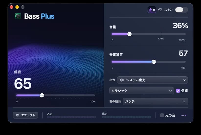 Bass Plus、スキン21のSpectral Landscape